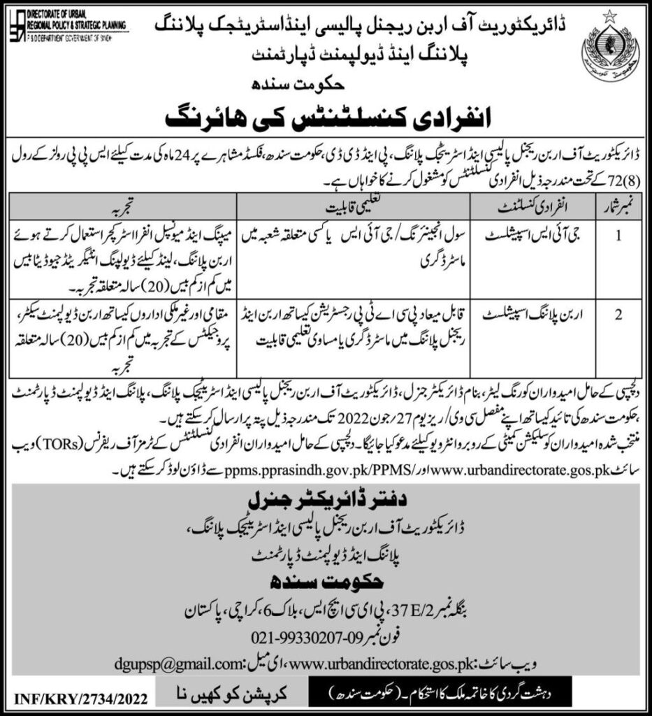 Planning & Development Department Sindh Jobs 2022 | pnd.sindh.gov.pk