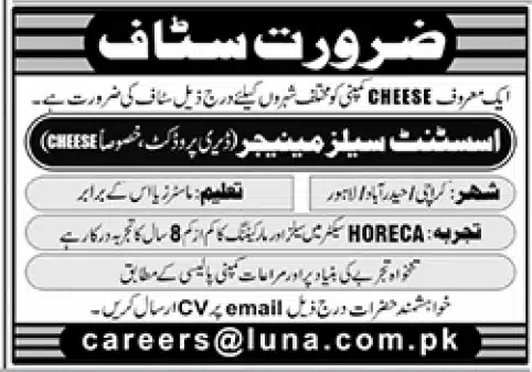 Assistant Sales Manager Jobs 2023