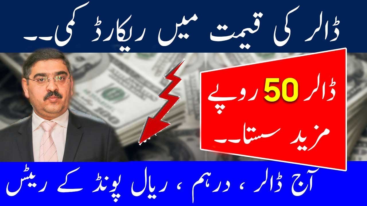 Today Dollar Rate