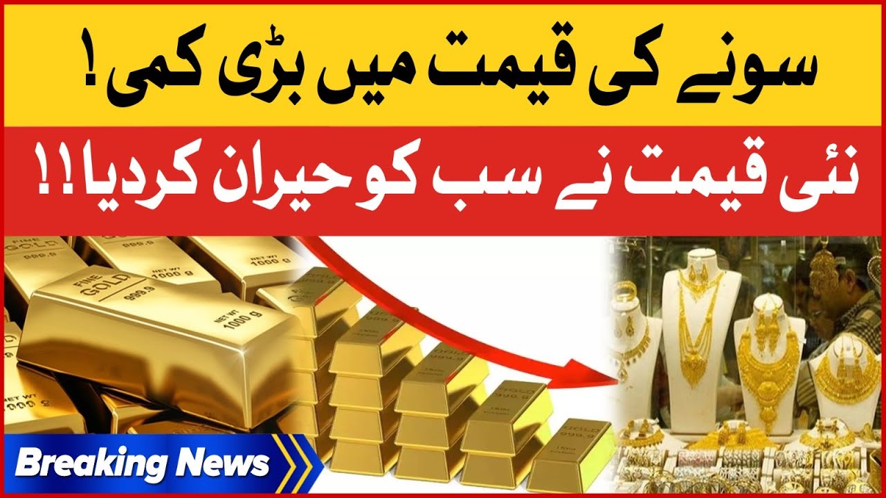 Gold Rate in Pakistan Today