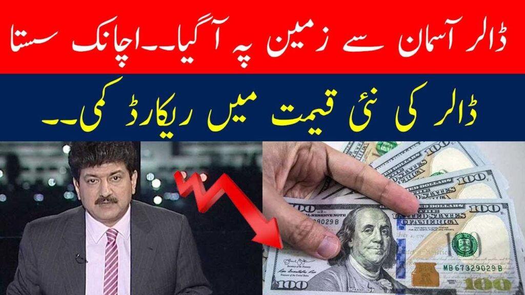Today Dollar Rate - Today Dollar Rate in Pakistan - Currency Rates Today - USD to PKR