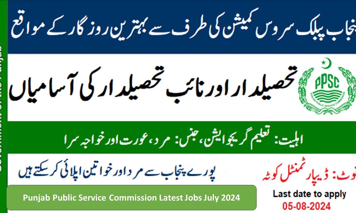 Punjab Public Service Commission Latest Jobs July 2024