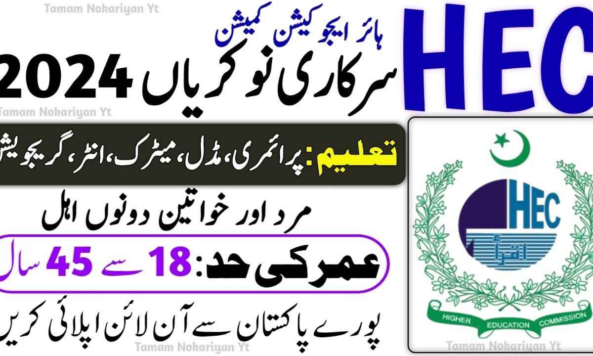 HEC Jobs 2024