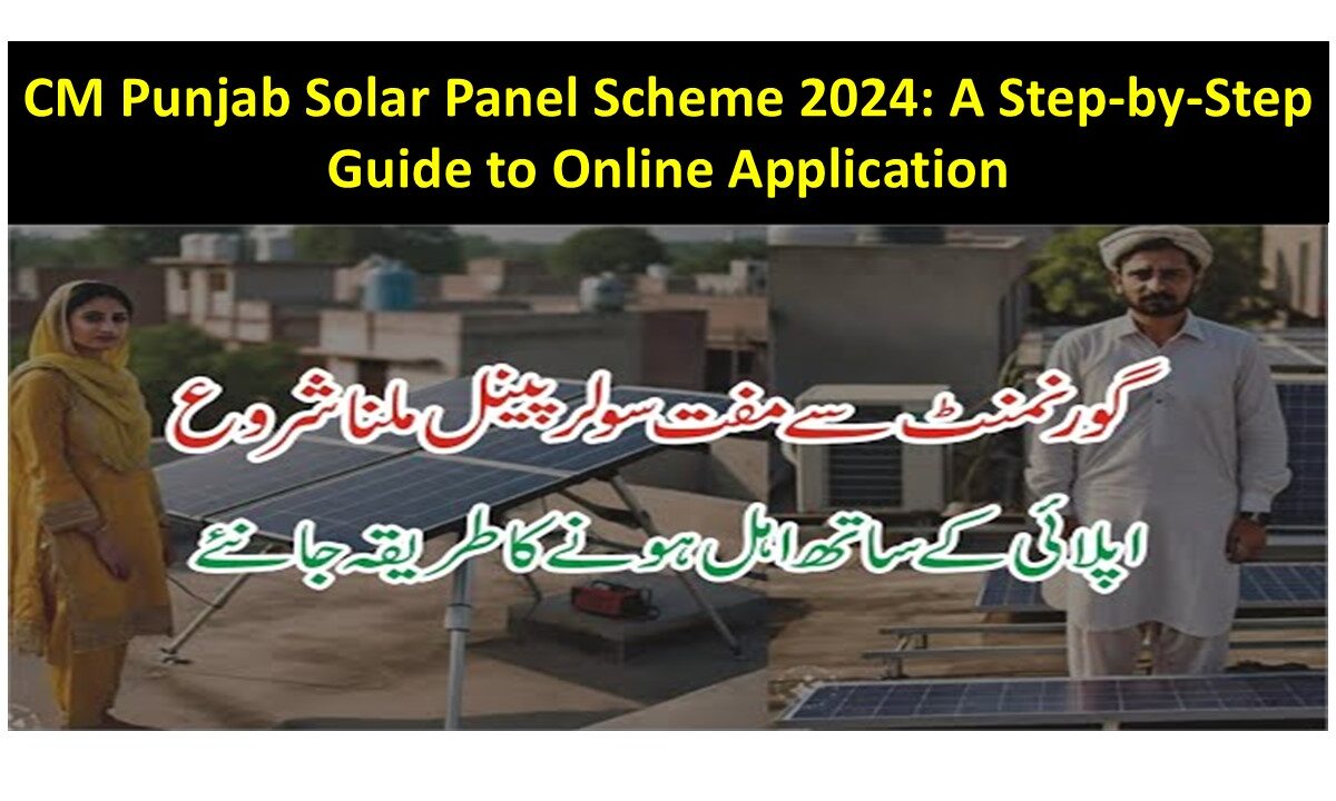 CM Punjab Solar Panel Scheme 2024