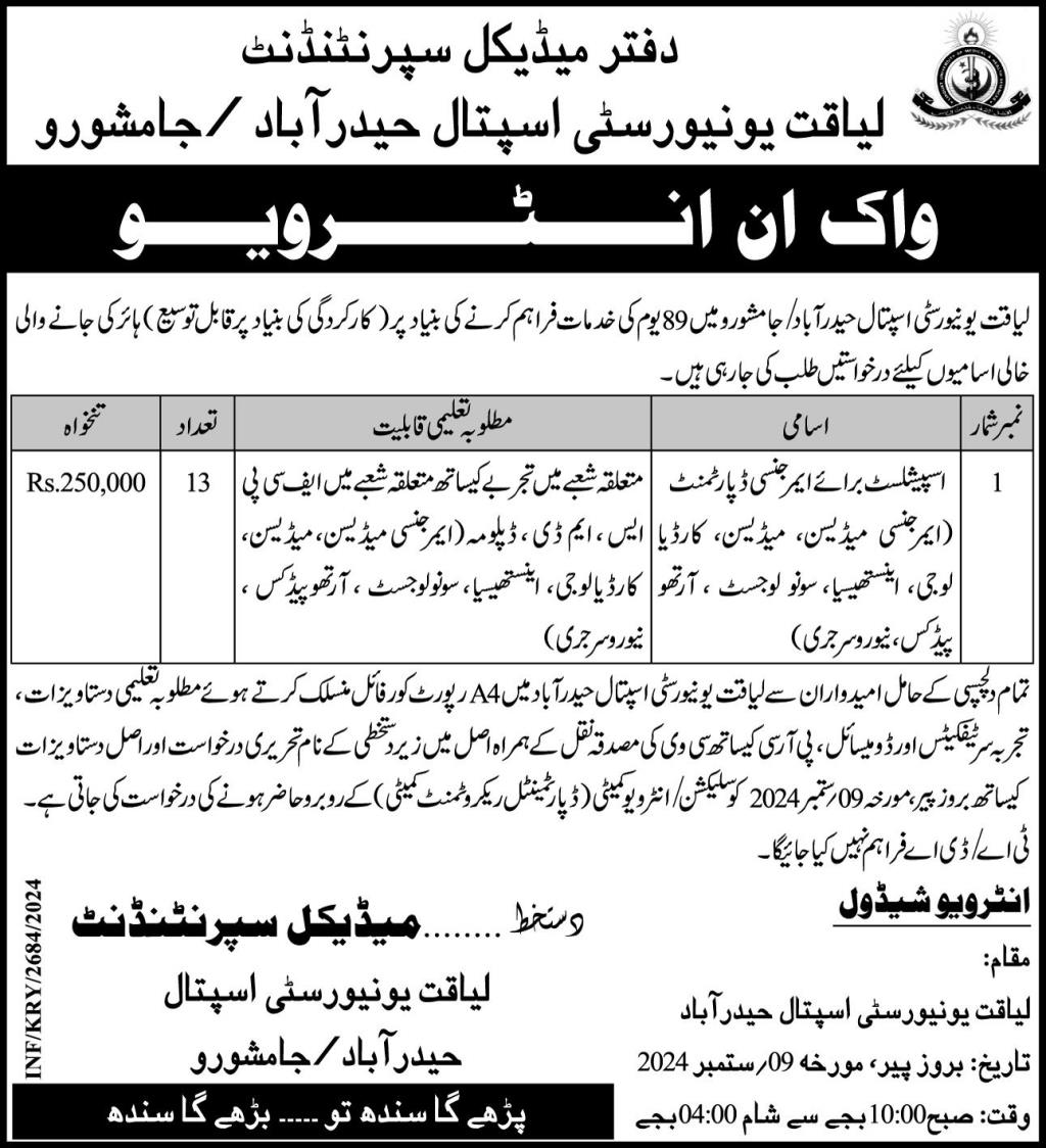 Liaquat University Hospital Jobs 2024 – Contractual Vacancies