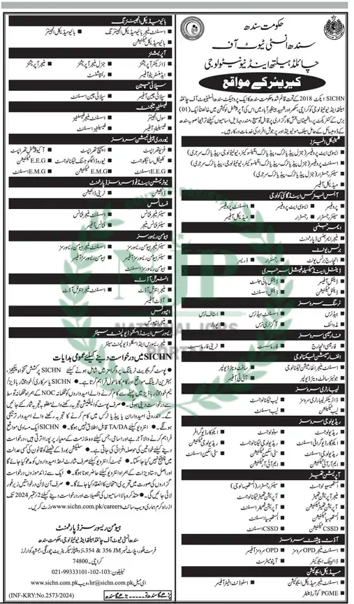 SICHN Careers 2024 : Latest Job Opportunities at Sindh Institute of Child Health and Neonatology