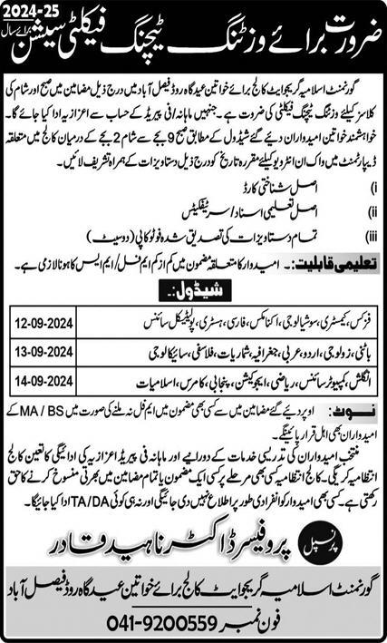 Government Islamia Graduate College For Women Jobs 2024