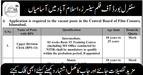 Central Board of Film Censors Pakistan 2024