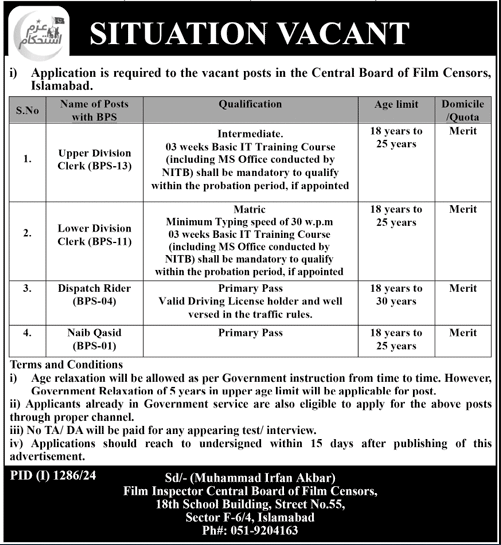 Central Board of Film Censors Pakistan 2024