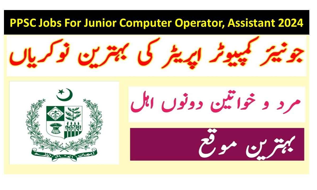 Apply for Punjab Public Service Commission jobs 2024. Vacancies for Network Administrator, Assistant, Junior Computer Operator, and Research Assistant. Last date to apply: September 19, 2024.