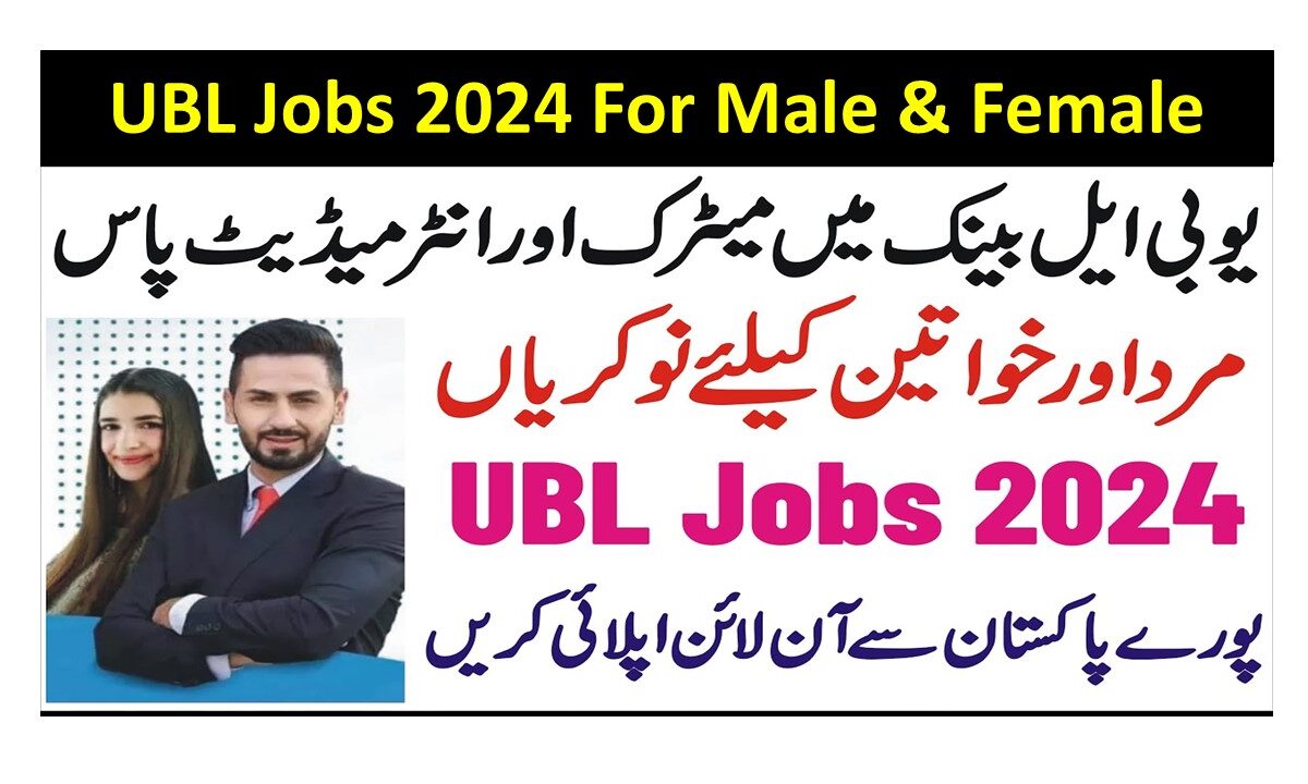 UBL Jobs 2024