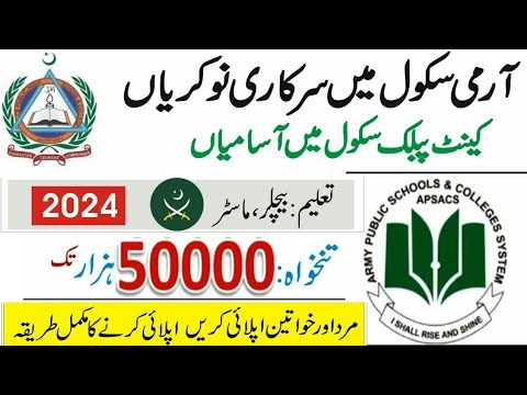 Army Public School and College (DC) Islamabad Jobs 2024