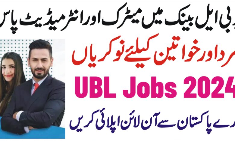 UBL Officer Grade IV Non-Graduate Program 2024