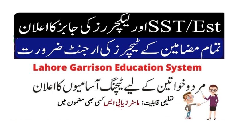 Teaching Jobs at Lahore Garrison Education System 2024 – Teaching Jobs Available