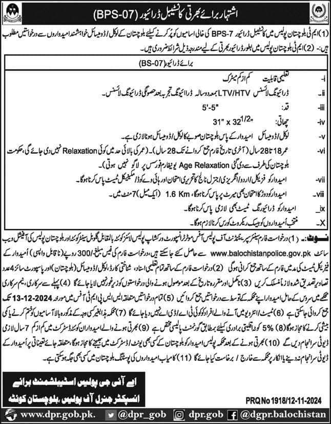 Police Department for the Police Constable Drivers Jobs 2024 (Balochistan)