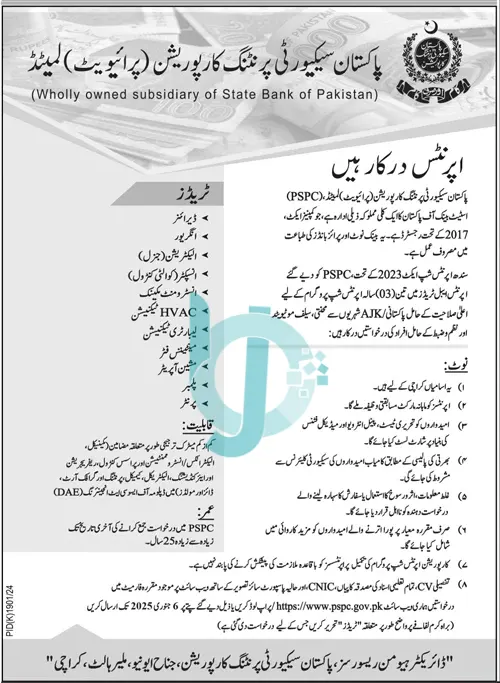 Pakistan Security Printing Corporation PSPC Apprenticeship 2025