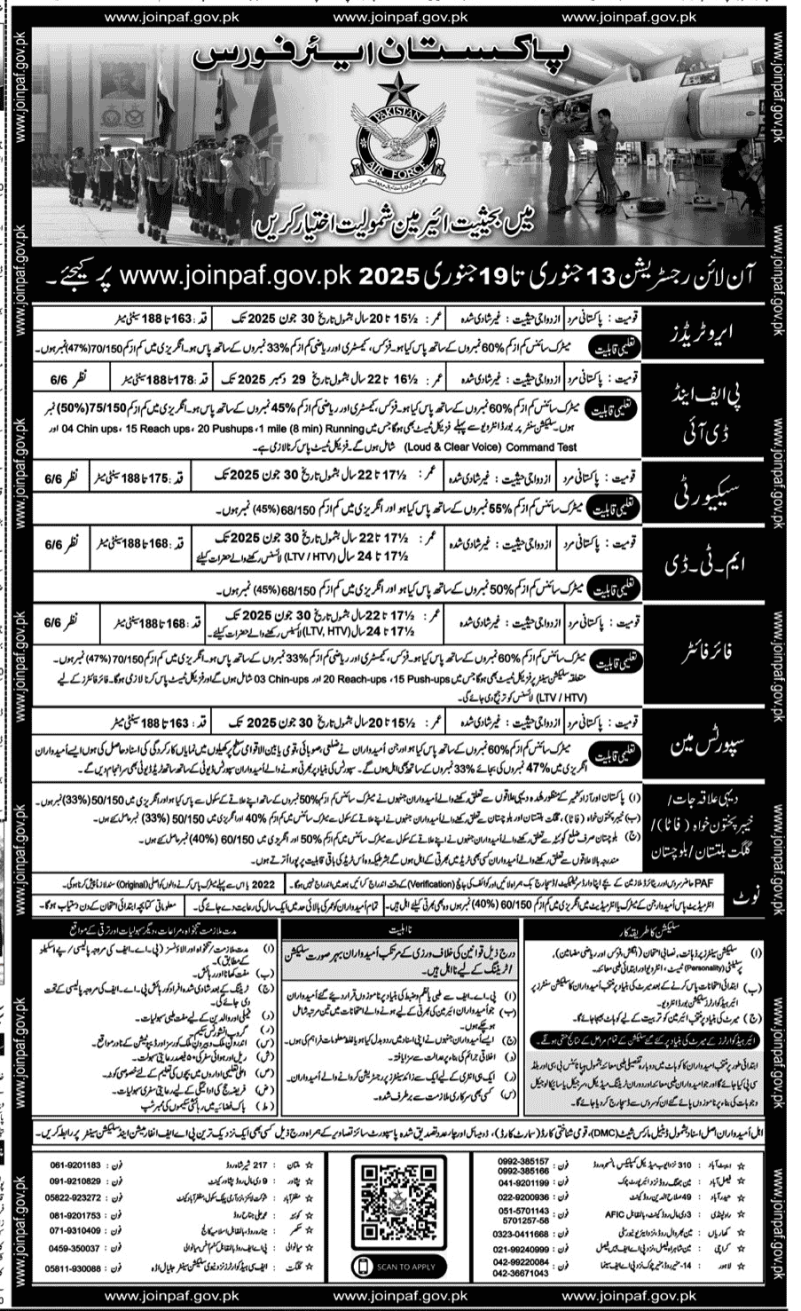 Pakistan Air Force PAF Matric Base Jobs 2025 - Online Registration 