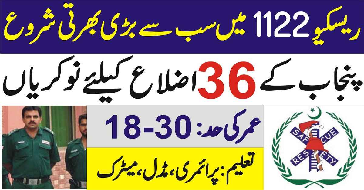 Rescue 1122 Punjab Jobs 2025