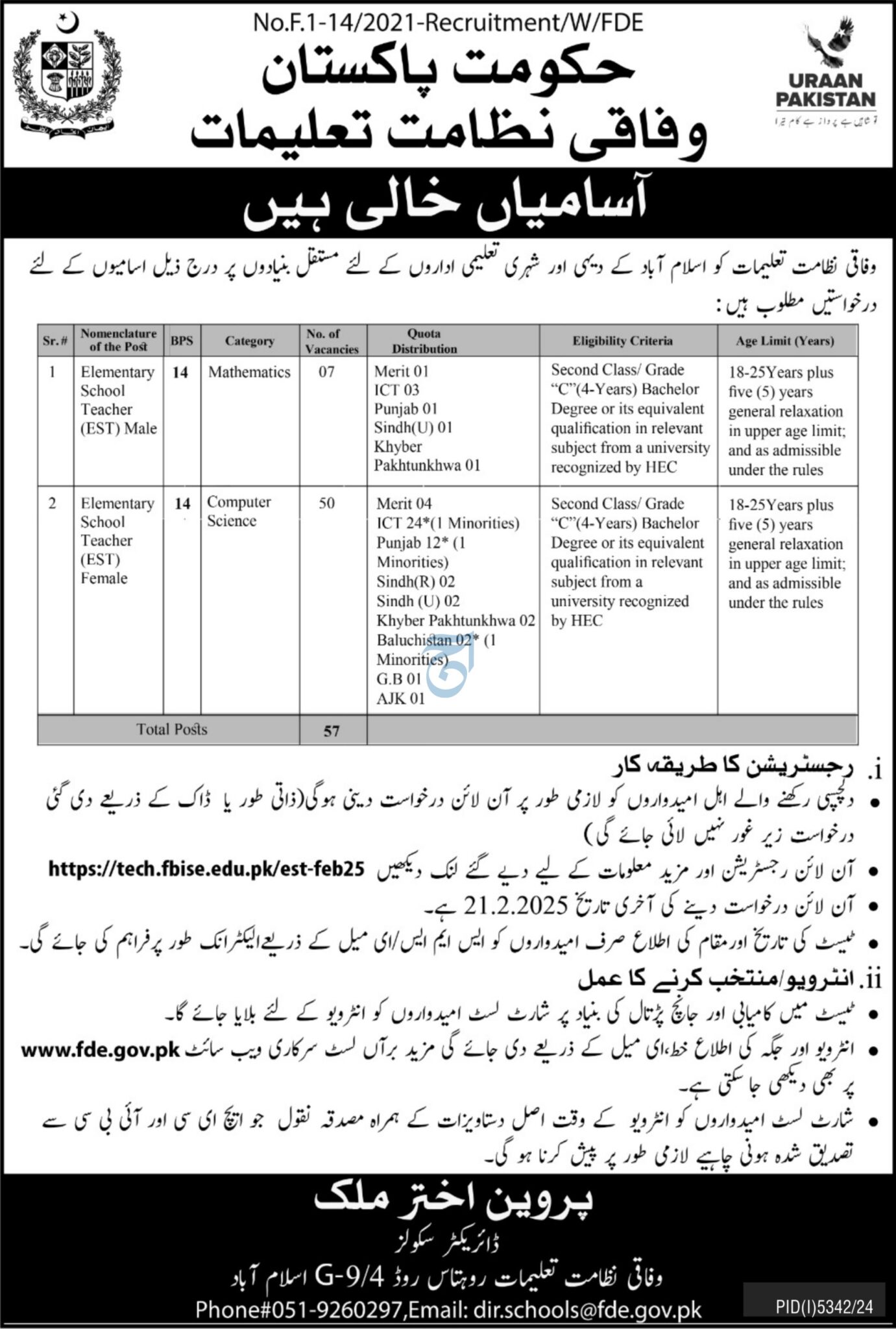 Elementary School Teacher (EST) BPS-14 Jobs 2025 