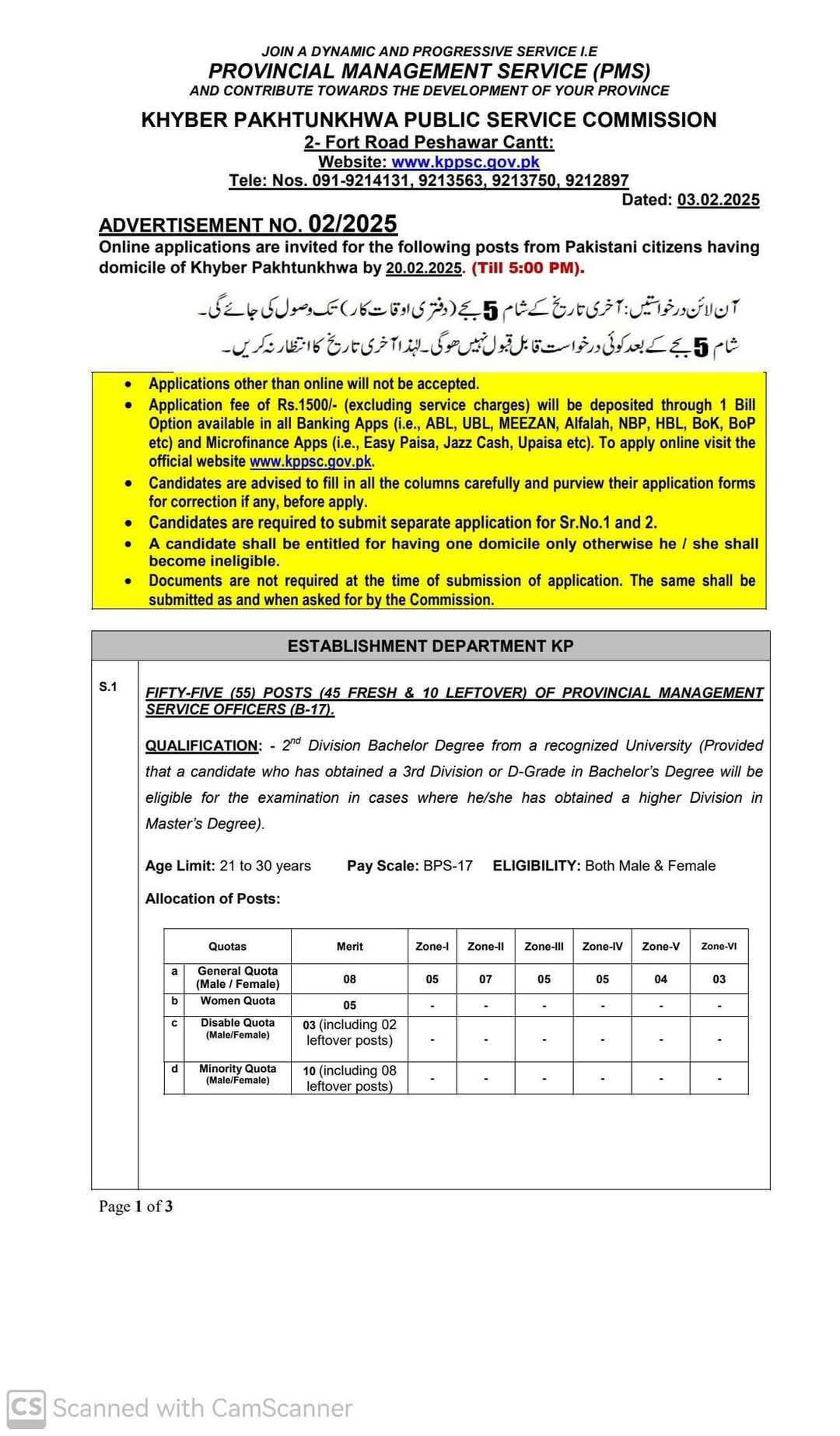 KPPSC PMS 2025 – Apply Online for Latest Government Jobs