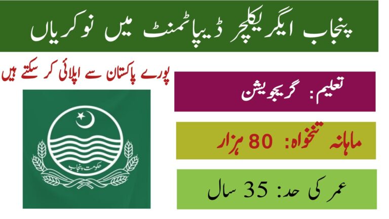 Government of Punjab Announces Agriculture Department Jobs 2026