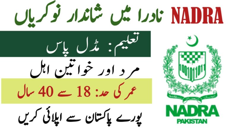 NADRA Walk-In Interview Jobs 2026