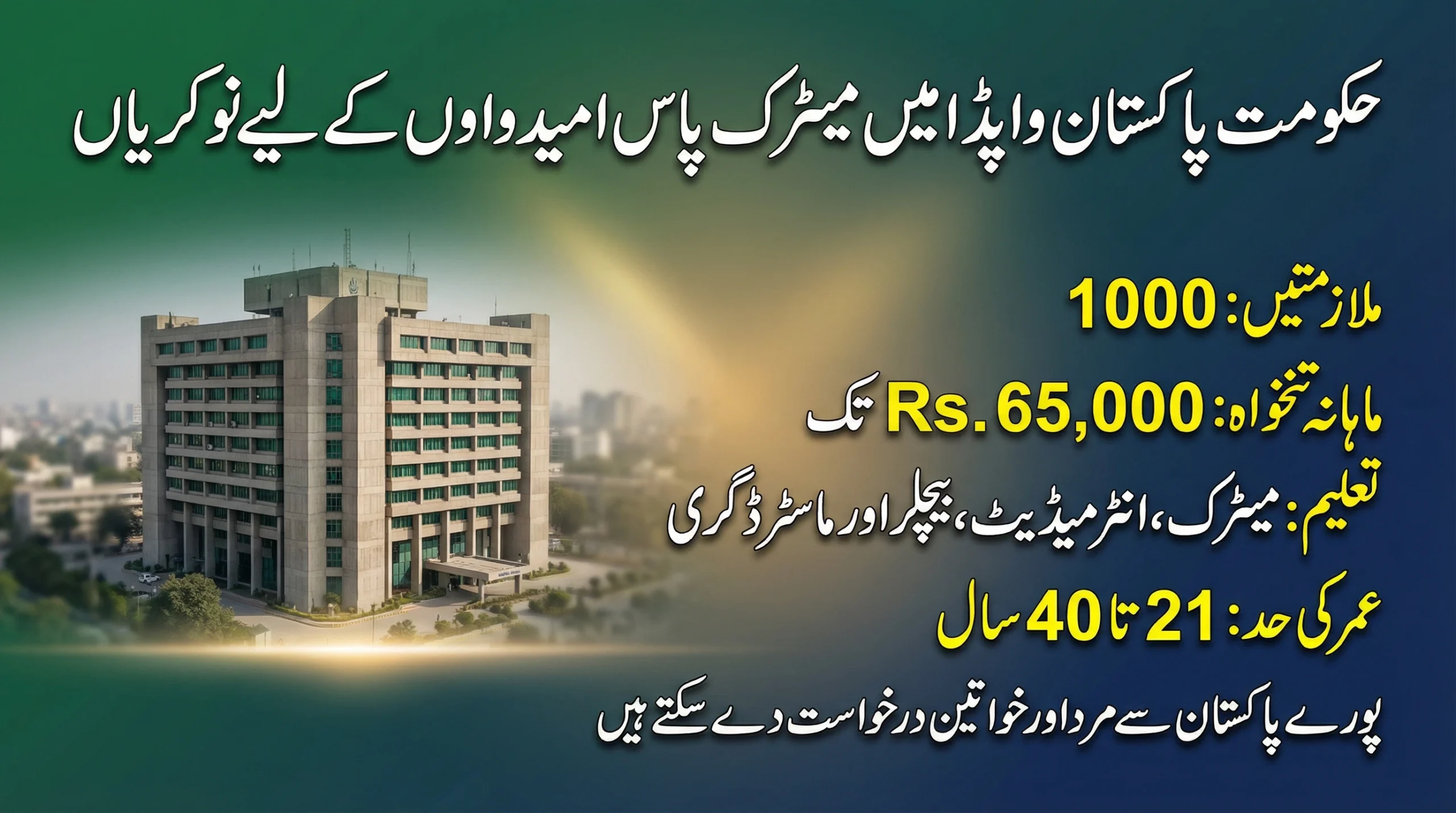 WAPDA Jobs 2026 Apply Online Complete Details, Vacancies & Eligibility