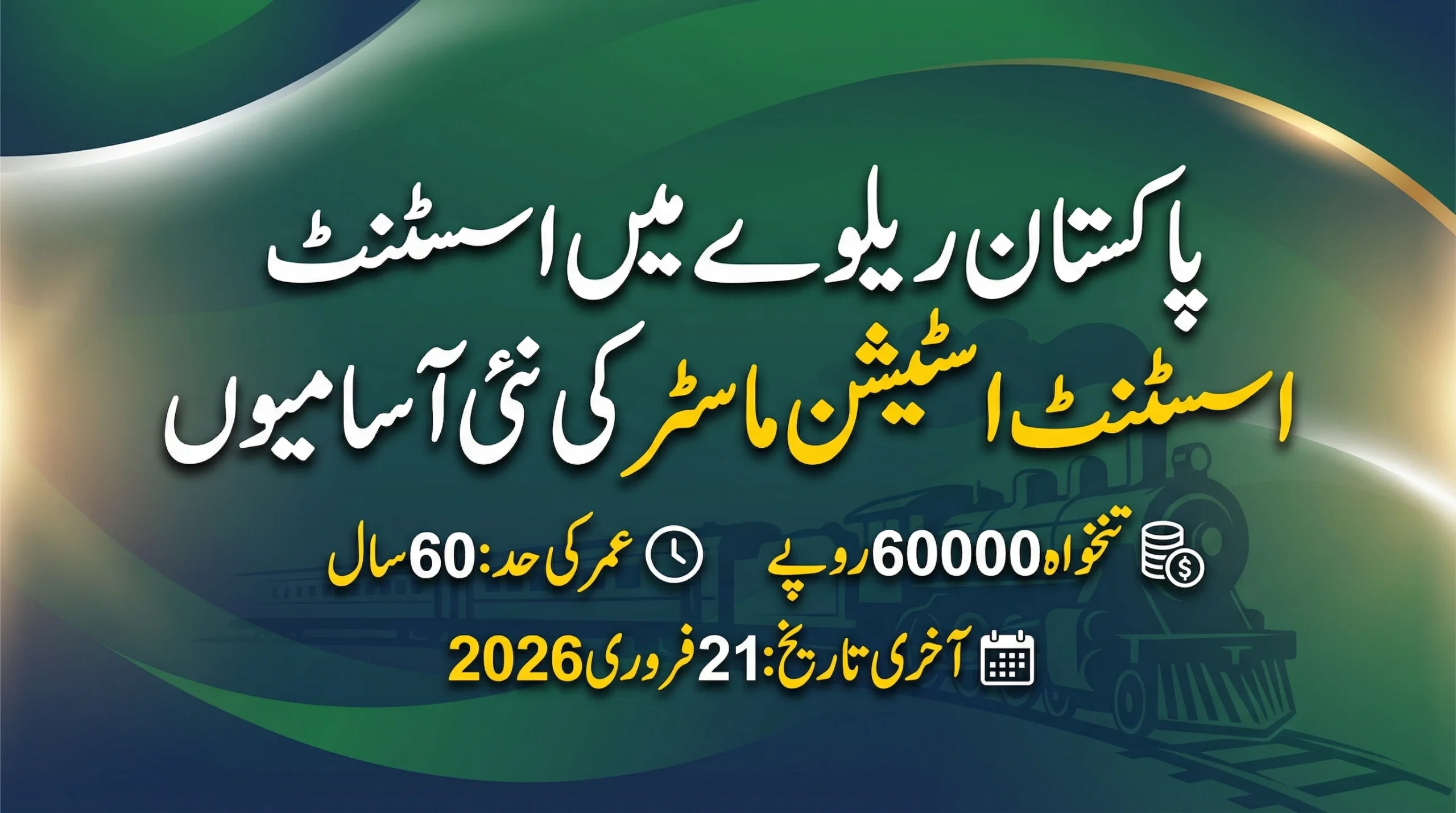 Pakistan Railways ASM Jobs 2026 Apply 25 BPS-14 Vacancies