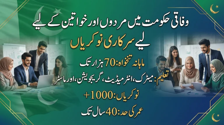 FPSC Lecturer Jobs 2026 for Males & Females Apply Online