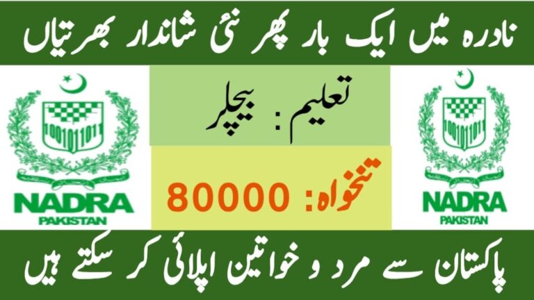 NADRA Announces AI & Machine Learning Jobs 2026