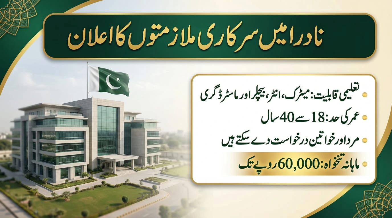 NADRA Technologies Limited Jobs 2026 Apply Online Now