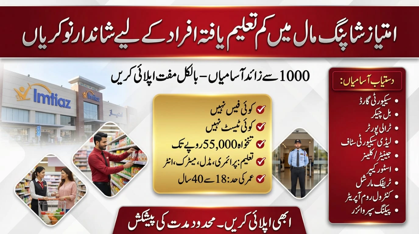 Imtiaz Shopping Mall Jobs 2026 Apply Multiple Vacancies