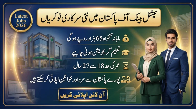 National Bank of Pakistan Jobs 2026